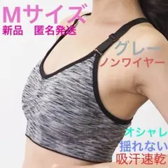 スポーツブラ　 揺れない　新品　フィットネスブラ　ナイトブラ　 ノンワイヤー