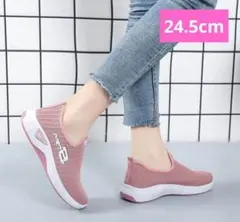 新品　スリッポン　スニーカー　ピンク　24.5　運動靴　ウォーキング　スポーツ