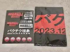 2025年最新】BUCK-TICK タオルの人気アイテム - メルカリ