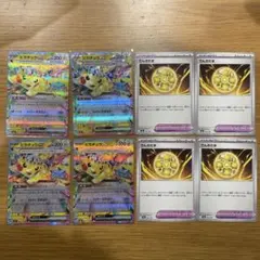 メガドリームex ピカチュウex RR でんきだま　8枚セット