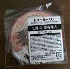 リボーン　ドリーミーくじ　缶バッジ　獄寺➁