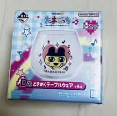 まめっち　グラス　一番くじ　たまごっち　D賞