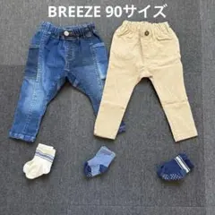 美品！BREEZE 長ズボン 90cm デニム・ベージュセット 2着セット