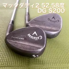 キャロウェイ MACK DADDY2 FORGED 2本組 52&58のサムネイル