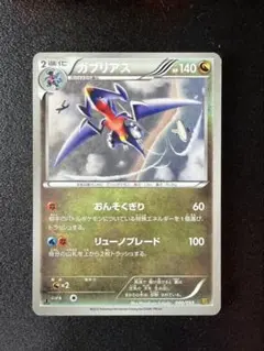 ガブリアス LV.66 DPBP#504 ポケモンカード - メルカリ