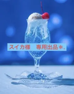 ■スプレーお清め・除霊＊.