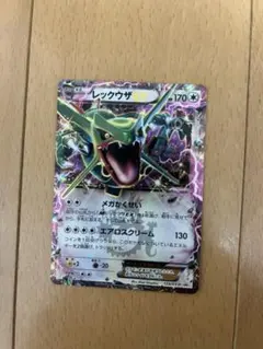 【ポケモンカード】超貴重！絶版　2013年　りゅうのはどう　レックウザ　虹色 ポケモンカード】超貴重！絶版 2013年 りゅうのはどう レックウザ 虹色