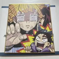 鬼滅の刃 全集中展 作画スタッフ複製ミニ色紙 肆
