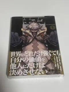 ガチアクタ 1巻 初版帯デザイン シュリンク未開封 新品 未読品 - メルカリ