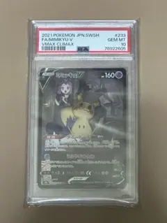 2026年最新】みミッキュv csr psa10の人気アイテム - メルカリ