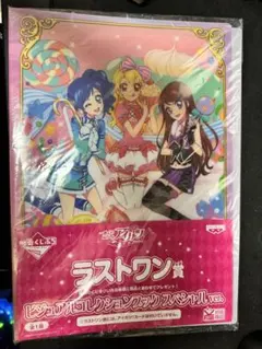 2026年最新】くじ アイカツ ラストワンの人気アイテム - メルカリ