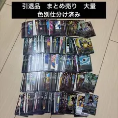 ドラゴンボール　フュージョンワールド　まとめ売り　引退品　デッキパーツ　sr以下
