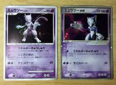 ポケモンカード　ミュウツーex ミュウツーLv.51 2枚セット