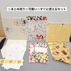 ミッキー 文房具 レターセット 便箋 封筒 手紙 用紙 まとめ売り かわいい