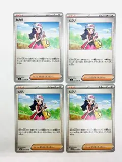 ヒカリ　インフェルノX シュリンク　BOX MUR SAR AR まとめ売り