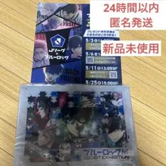 ブルーロック展　アクリルアートプレート