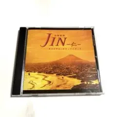 TBS日曜劇場TVドラマ『JIN -仁-』　オリジナルサウンドトラックのサムネイル
