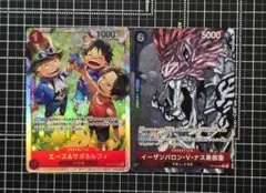 イーザンバロン・V・ナス寿郎聖　R パラレル