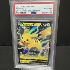 2025年最新】ピカチュウv 25thの人気アイテム - メルカリ