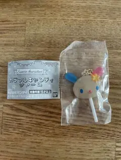 カラフルキャンディチャーム サンリオ ウサハナ
