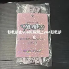 ★未開封★SEVENTEEN TOUR FOLLOW プレミアムシート 特典