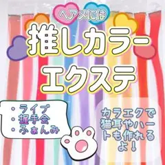 ワンタッチエクステ クリップ付き猫耳リボンハートヘア推し活メンカラコットンライブ