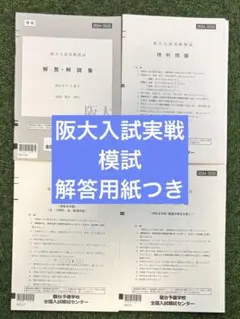 2026年最新】阪大実戦の人気アイテム - メルカリ