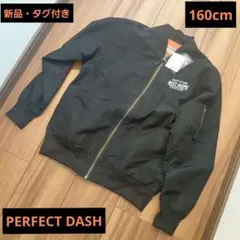 【新品・タグ付き】PERFECT DASH MA-1 ジャケット 160cm