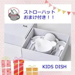 新品 tak. KIDS DISH グレー キッズディッシュ 7点 食器 ギフト