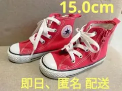 CONVERSE 赤 ハイカットスニーカー キッズ