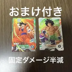 ドラゴンボールカード 孫悟空・ブロリーセット