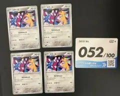 クチート スタートデッキ100 ノーマル 4枚