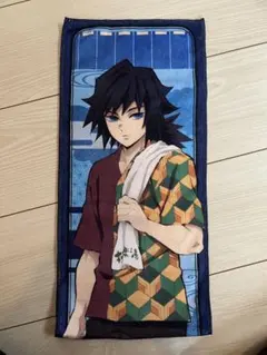 鬼滅の刃　冨岡義勇　極楽湯　タオル