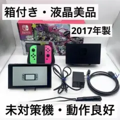 2026年最新】nintendo switch 本体未対策機の人気アイテム - メルカリ
