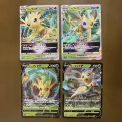 リーフィアV VSTAR