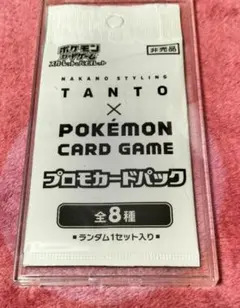 ポケモンカード　TANTO プロモパック　未開封　ポケカ　パックローダー付 ポケモンカード TANTO プロモパック 未開封 ポケカ パックローダー付