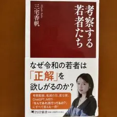 考察する若者たち