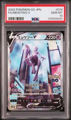 2026年最新】ミュウツーv sa psa10の人気アイテム - メルカリ