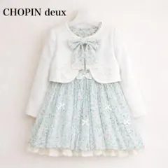 極美品✨人気ブランド ショパン 入学式 小花柄 リボン ミントグリーン 120