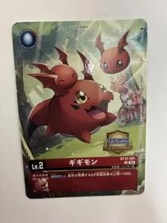ギギモン　パラレル　4枚まとめ売りセット　デジモンカード 2026年最新】ギギモン パラレルの人気アイテム - メルカリ