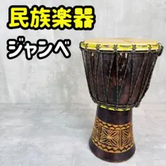 ジャンベ 民族楽器 太鼓 彫刻入り 木製 エスニック インテリアのサムネイル