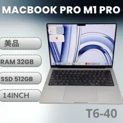 2026年最新】MacBoOK pro m1 14インチ 32gbの人気アイテム - メルカリ