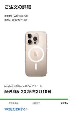 iPhone 16 Pro MagSafe対応クリアケース