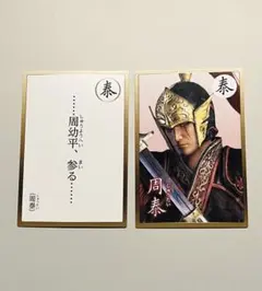 2025年最新】三國無双8の人気アイテム - メルカリ