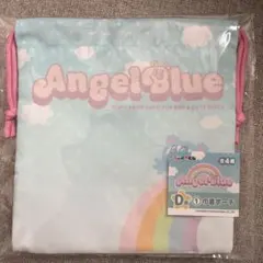 エニマイくじ エンジェルブルー D賞 巾着 ポーチ ナカムラくん