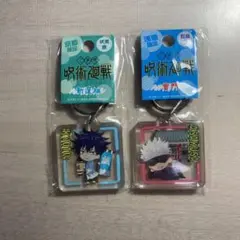 ご当地呪術廻戦キーホルダー　伏黒&五条セット