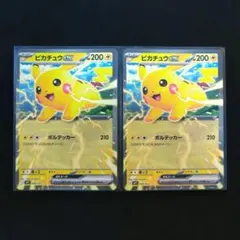 ポケカ ピカチュウex 006/023 コロちゃお ボルテッカー - メルカリ