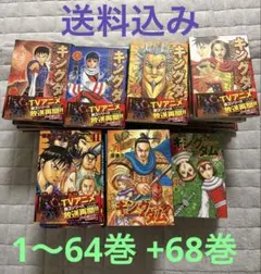 2026年最新】キングダム 64巻 全巻の人気アイテム - メルカリ