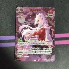 ホロカ 百鬼あやめ UR