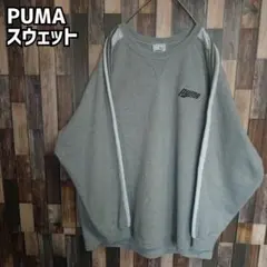 プーマ　刺繍ロゴ　ヒットユニオン社製　切り替え　スウェット　トレーナー　グレー